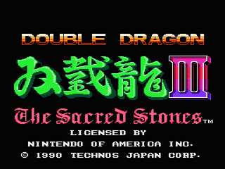 Двойной дракон 3 / Double Dragon 3: The Rosetta Stone