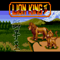 Король Лев 2 / Lion King II