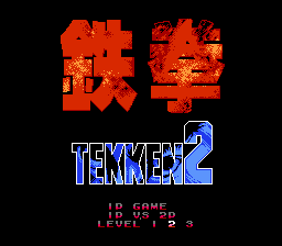 Теккен 2 / Tekken 2